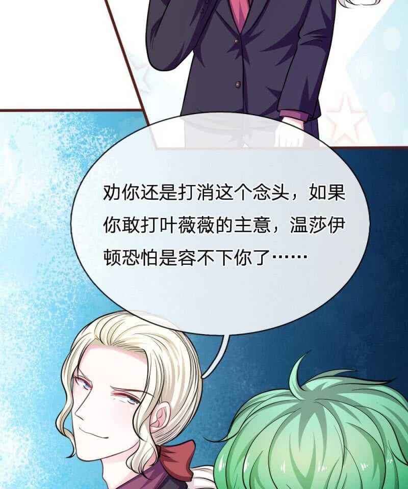 第81话 难道他是故意的？-第79话