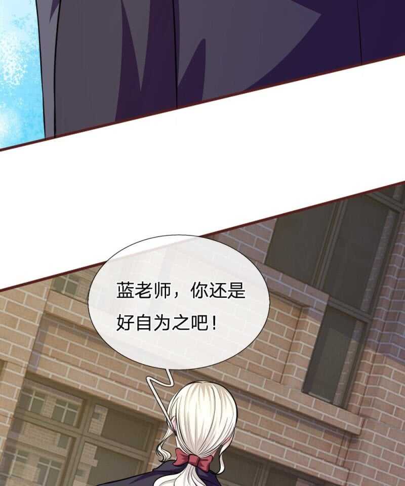 第81话 难道他是故意的？-第79话