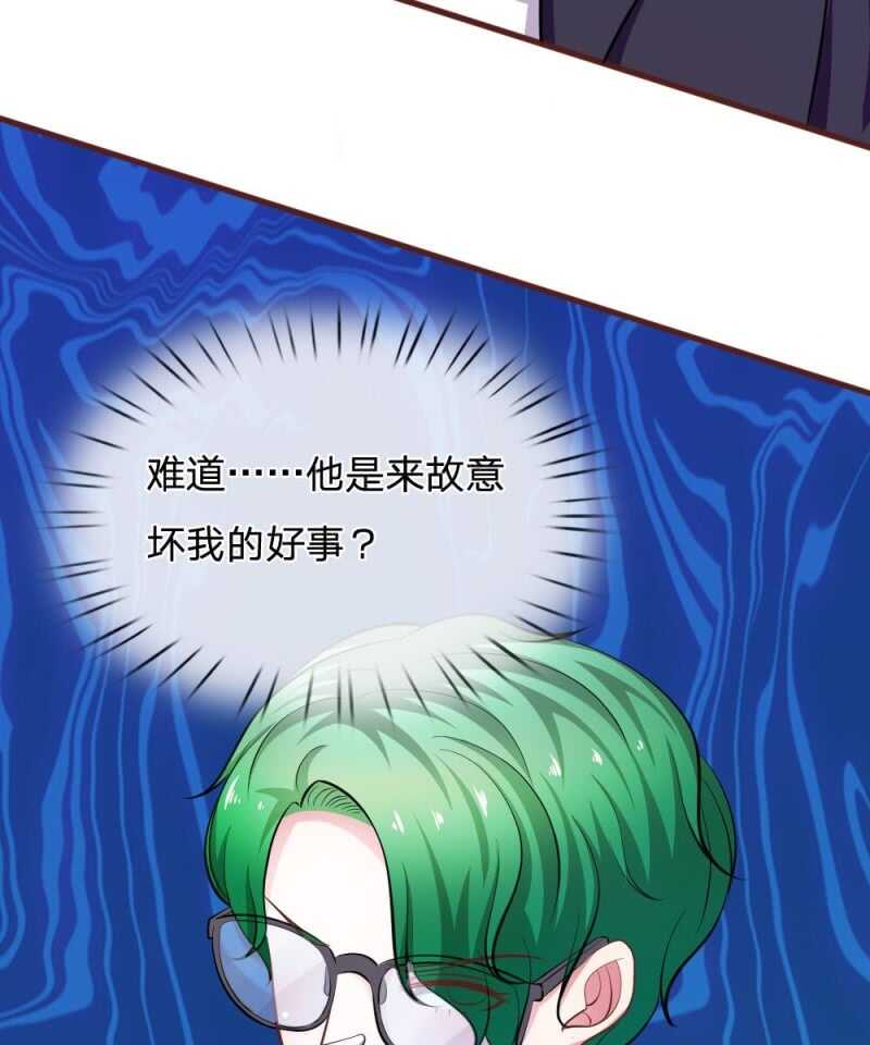 第81话 难道他是故意的？-第79话