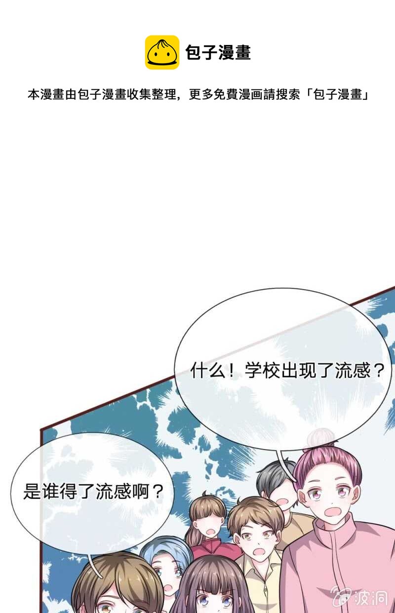 第83话  陷入危机-第81话