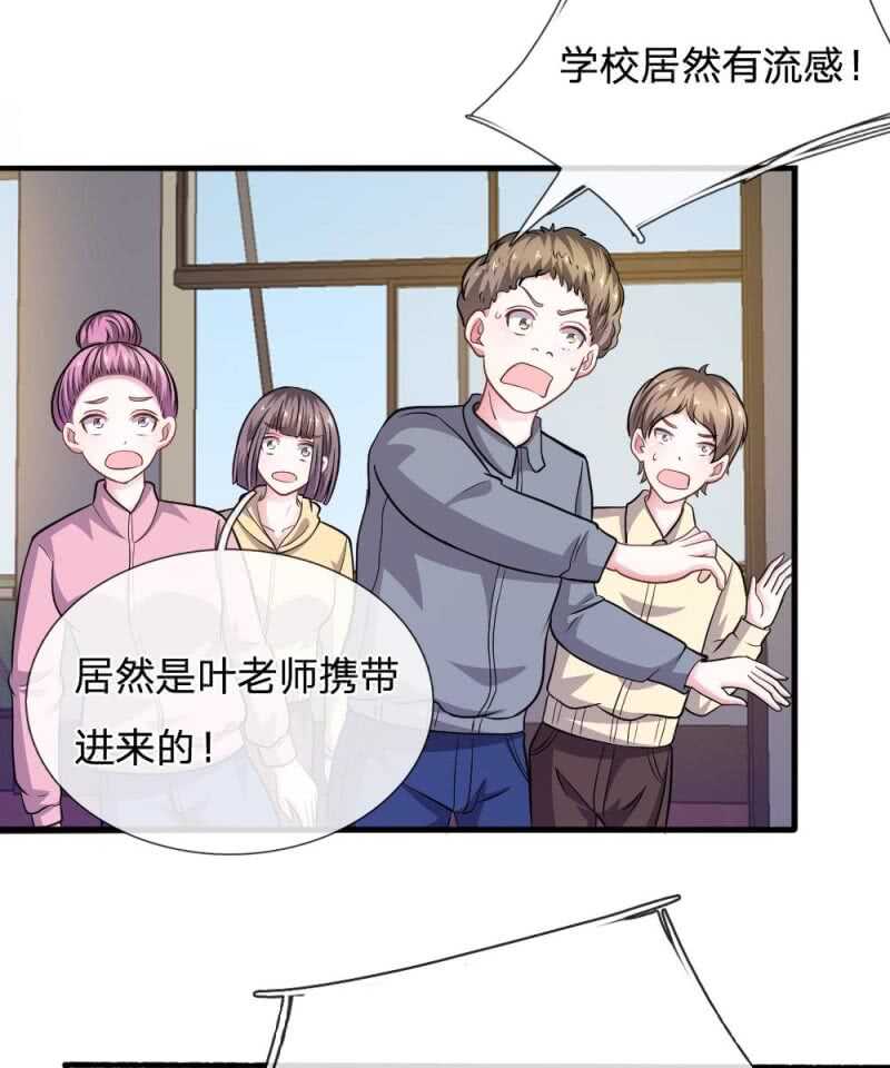 第83话  陷入危机-第81话