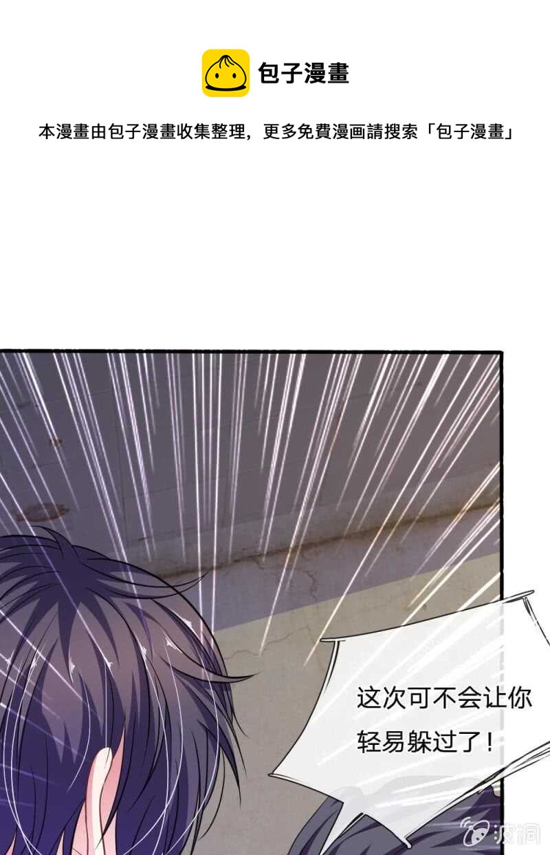 第85话 糟了，薇薇有危险！-第83话