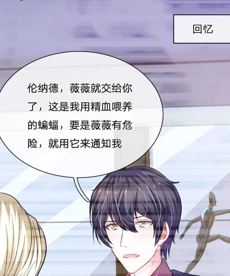 第85话 糟了，薇薇有危险！-第83话