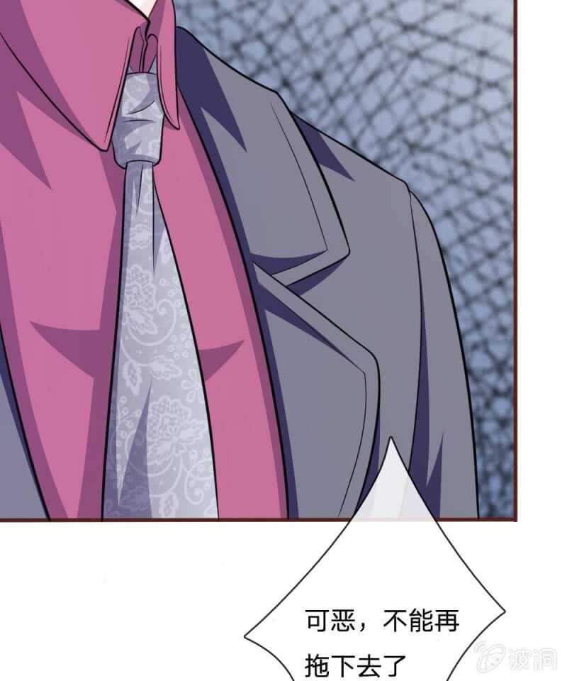 第85话 糟了，薇薇有危险！-第83话