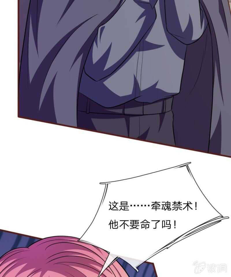 第85话 糟了，薇薇有危险！-第83话
