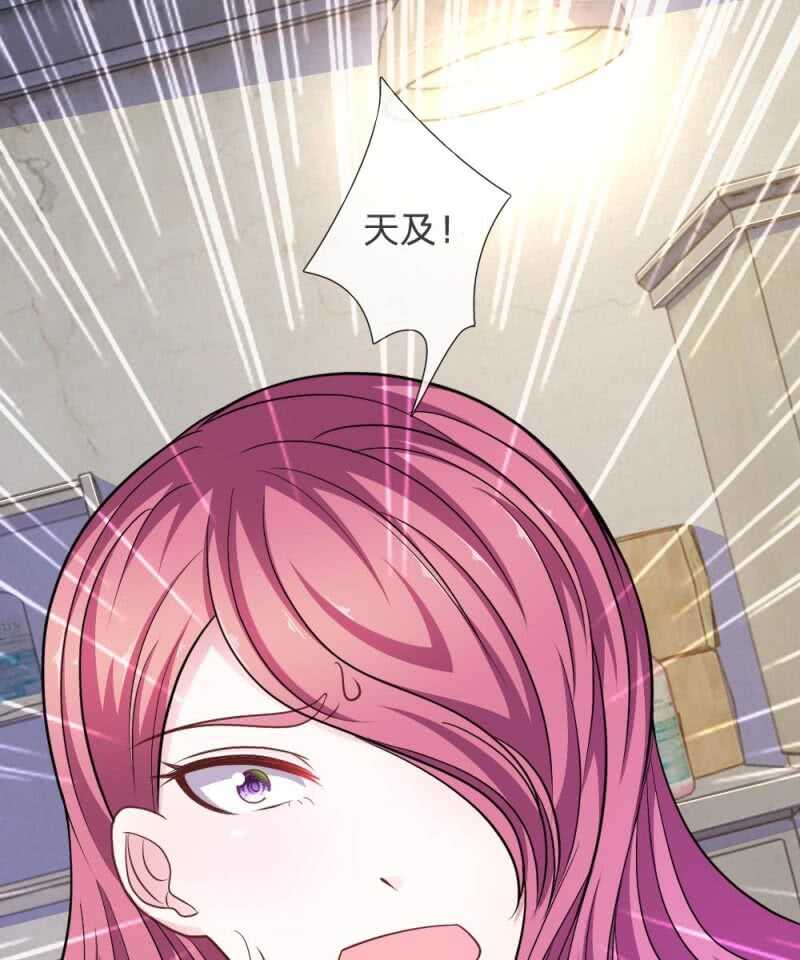 第85话 糟了，薇薇有危险！-第83话