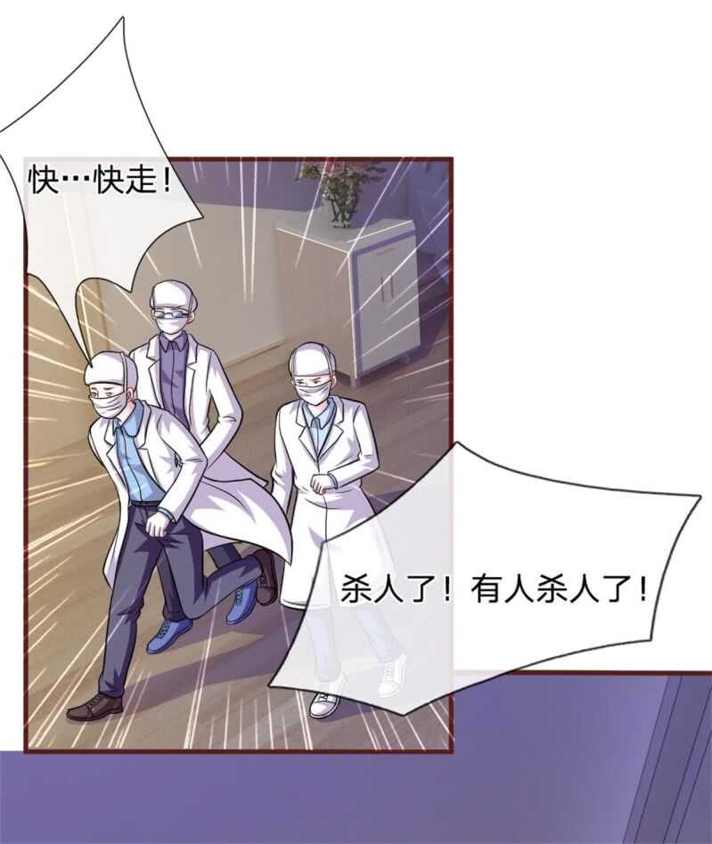 第87话 对不起，我来迟了-第85话