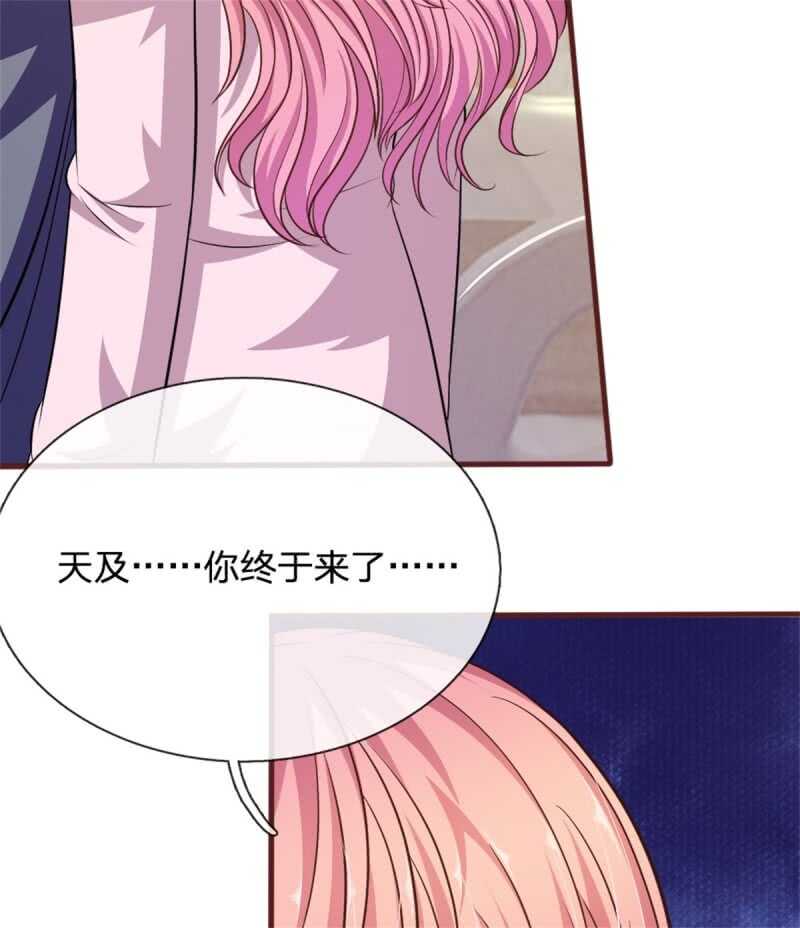 第87话 对不起，我来迟了-第85话