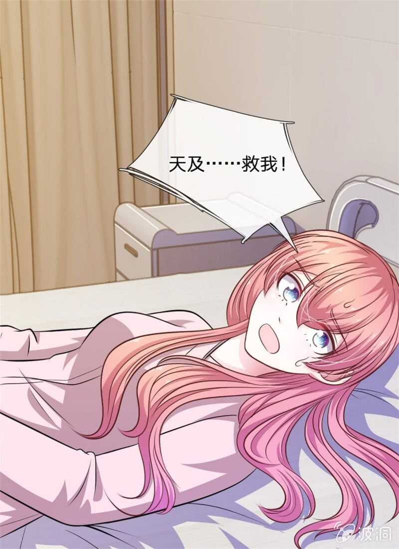 第87话 对不起，我来迟了-第85话