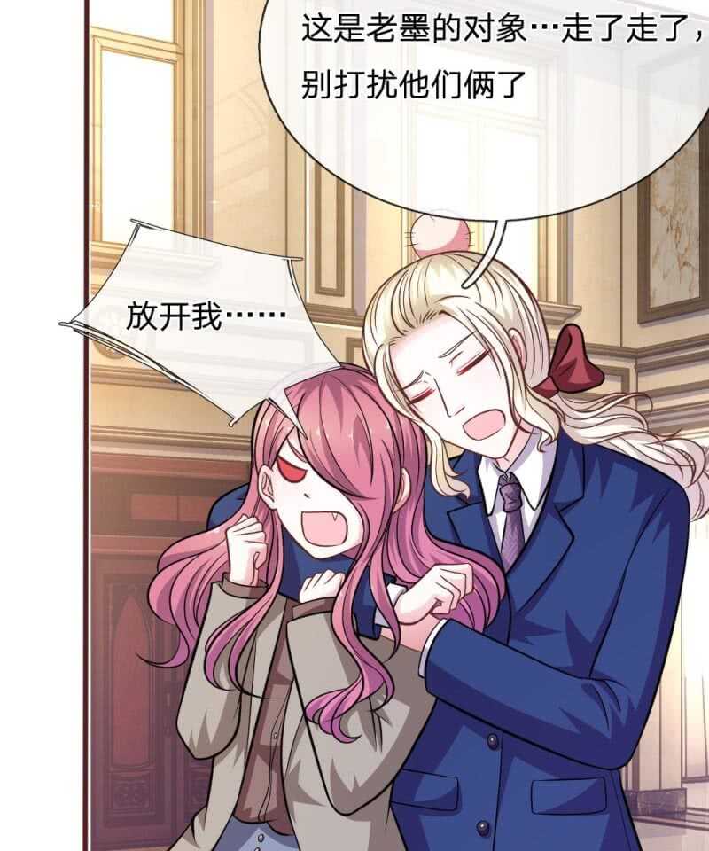 第91话 你俩是什么关系？-第89话