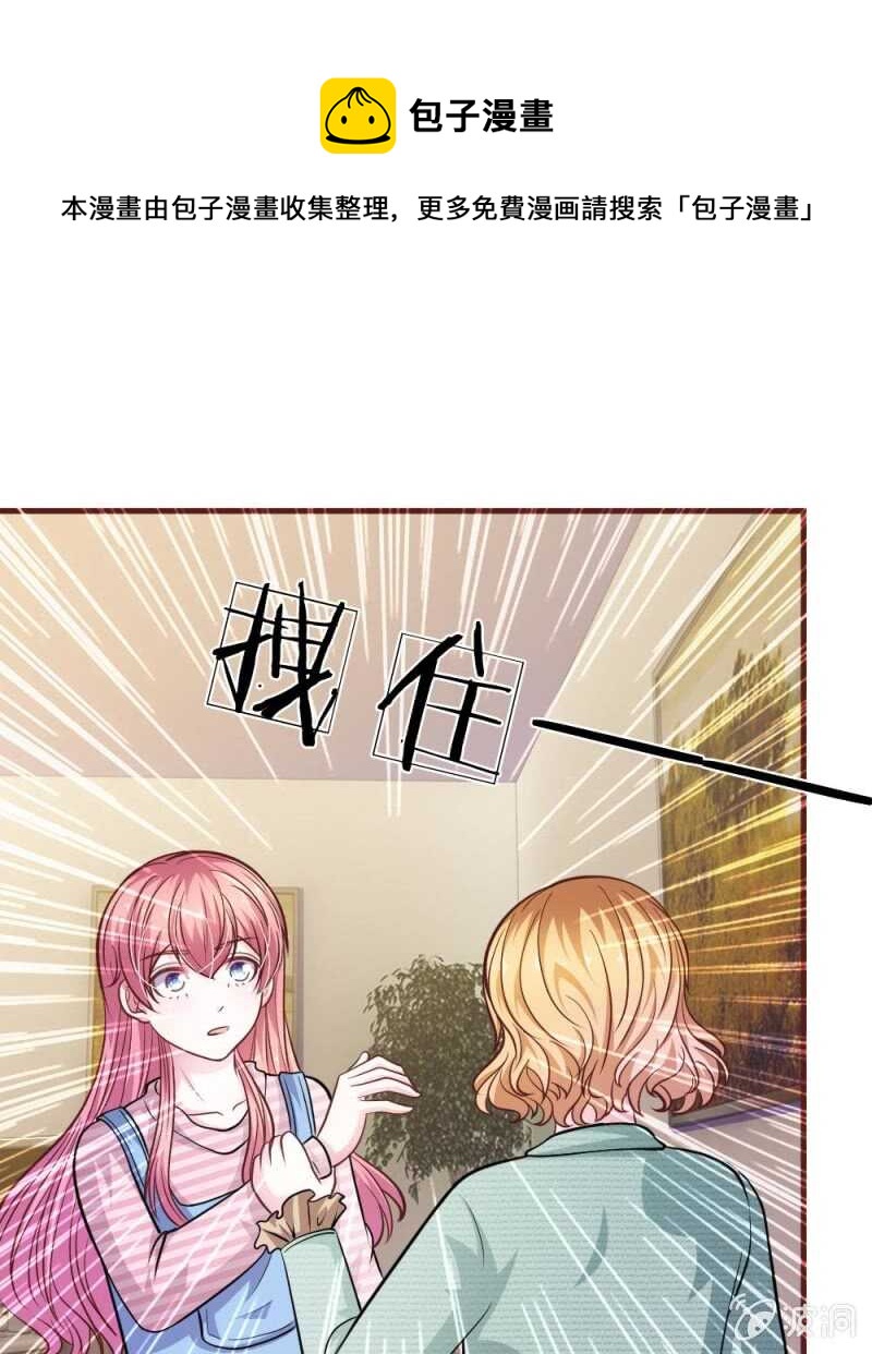 第93话 你不要太过分(1/2)-第91话