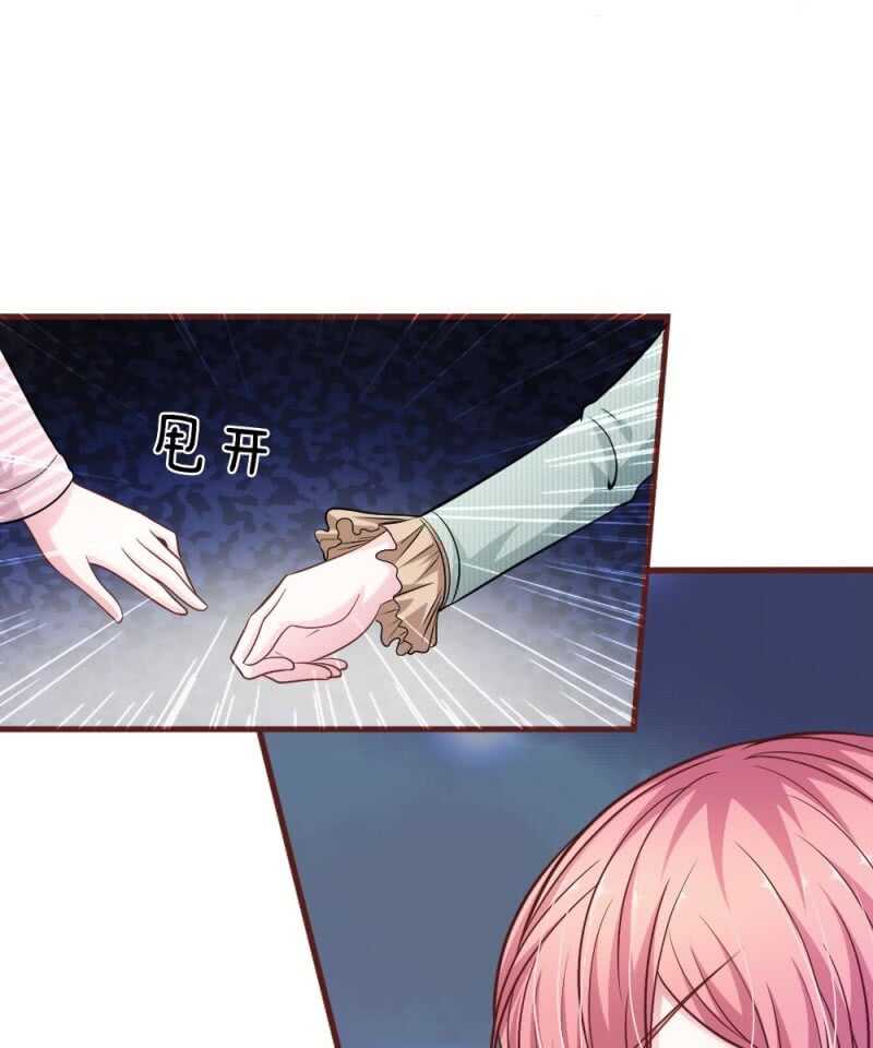 第93话 你不要太过分(1/2)-第91话