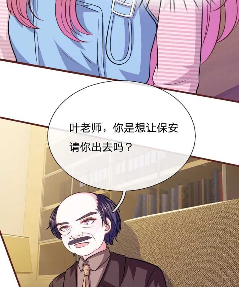 第93话 你不要太过分(1/2)-第91话