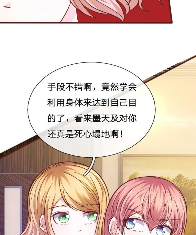 第93话 你不要太过分(1/2)-第91话