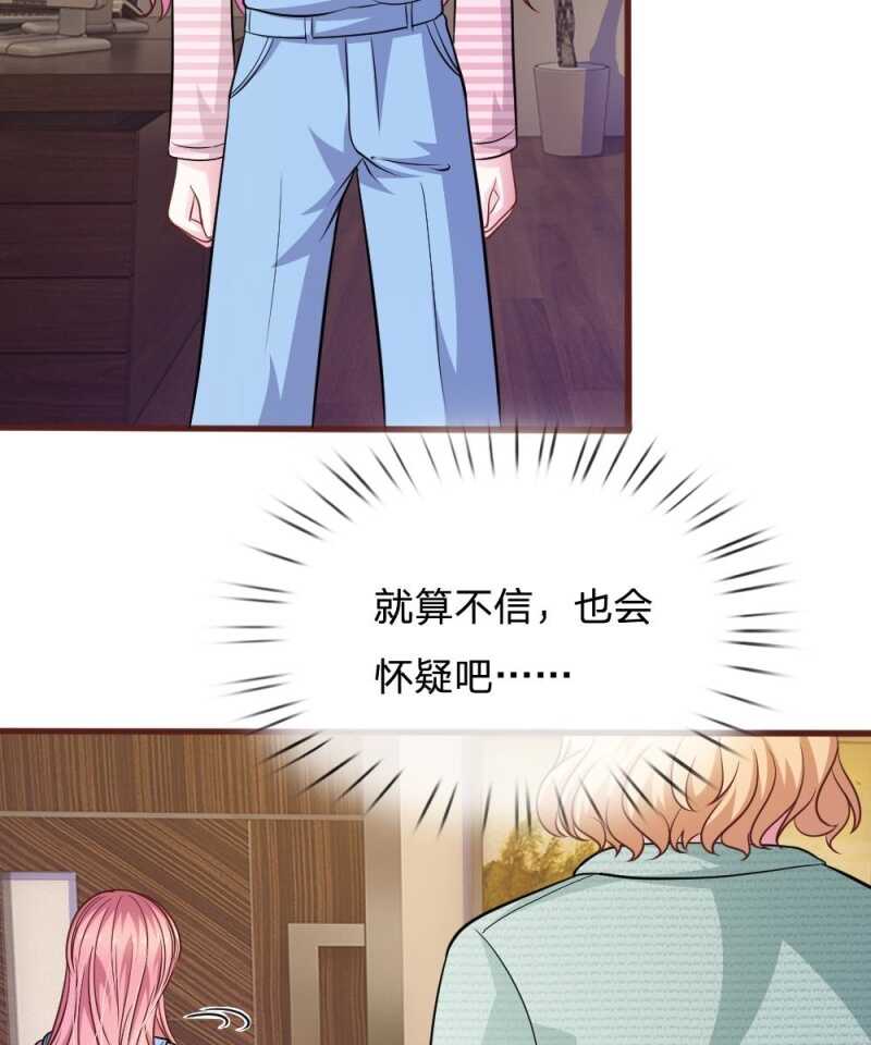 第93话 你不要太过分(1/2)-第91话