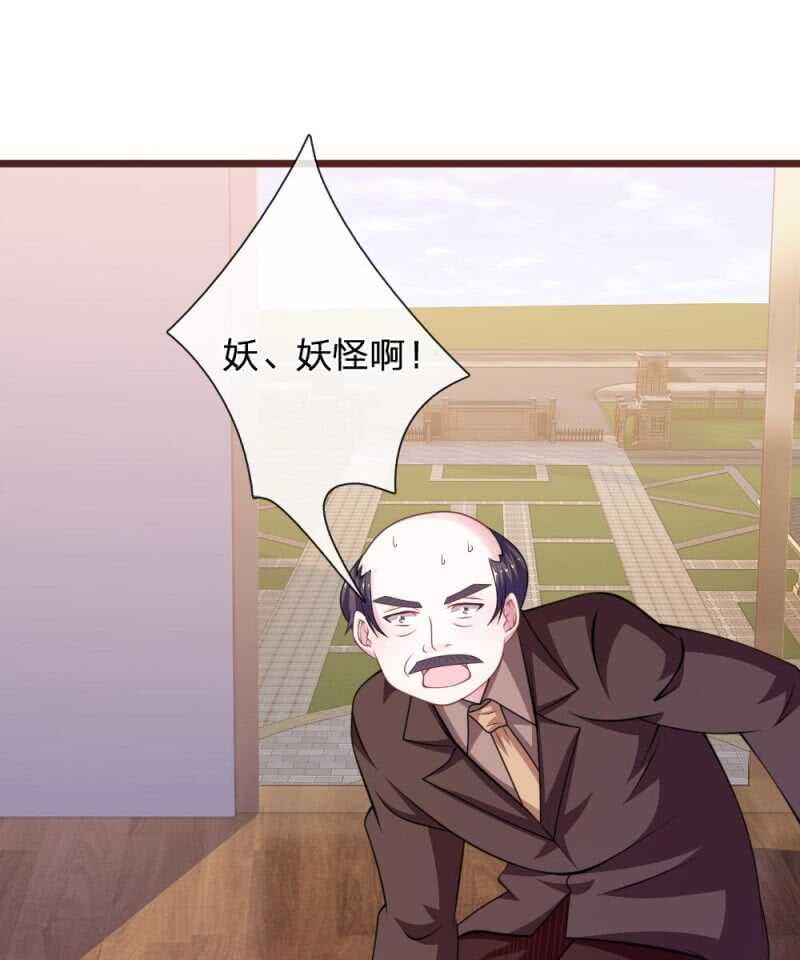 第95话 有妖怪-第93话