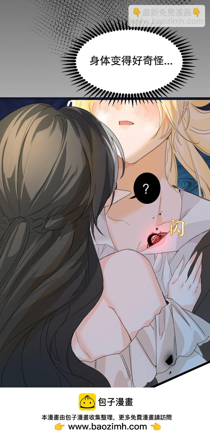 001 吸血鬼身下的猎人(1/2)-第1话