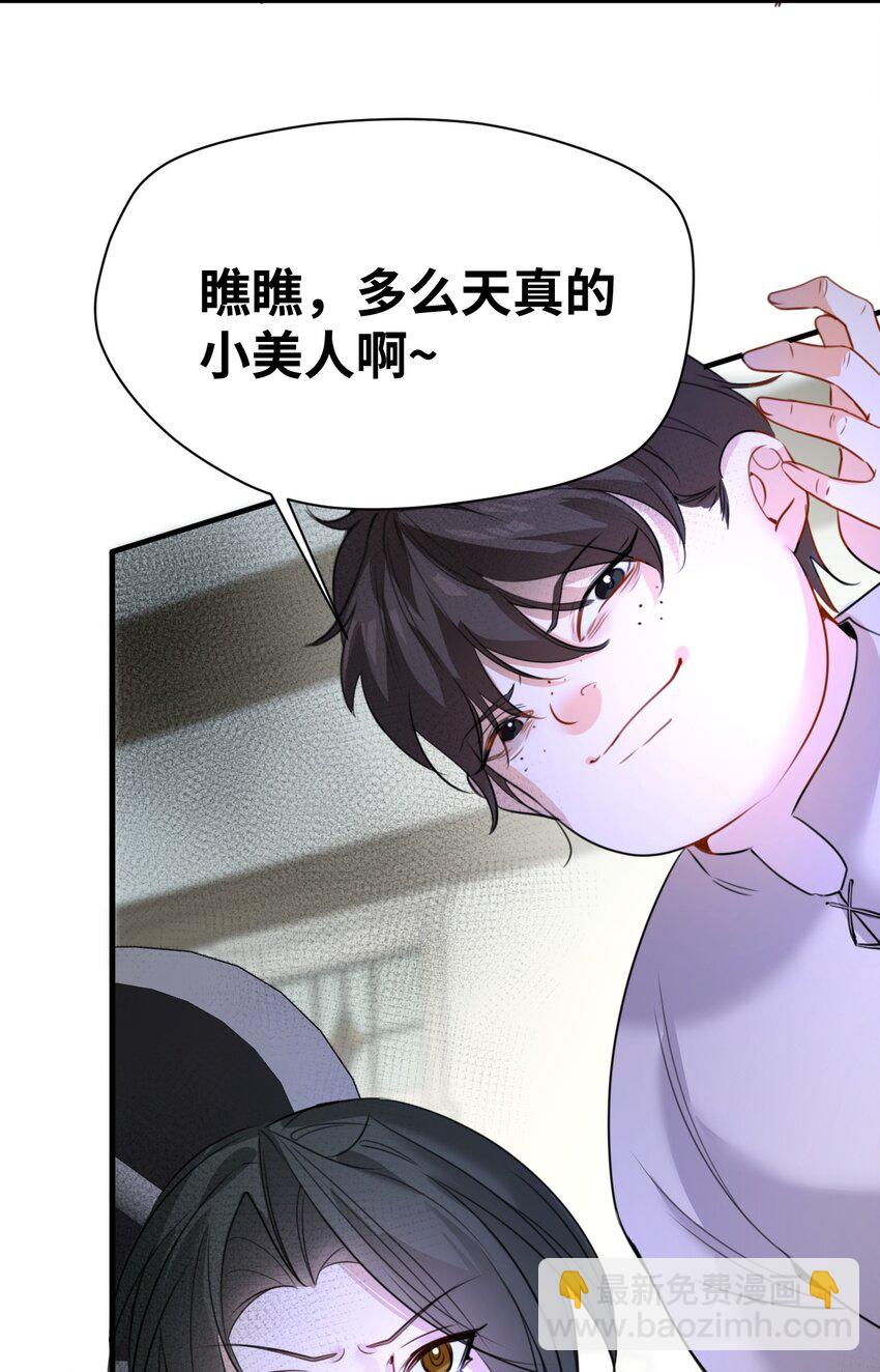 011 敢咬人的猎物(1/2)-第11话