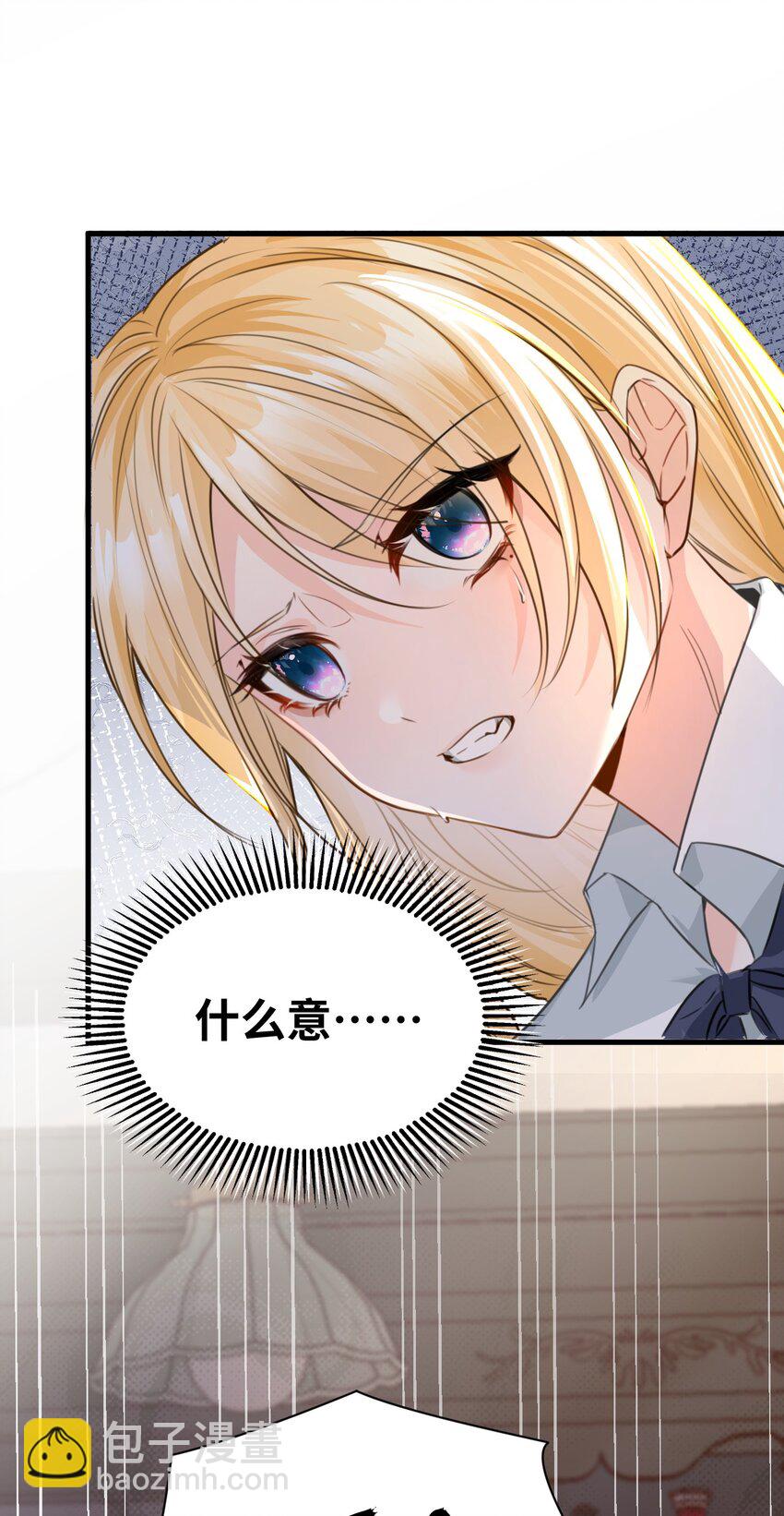 011 敢咬人的猎物(1/2)-第11话