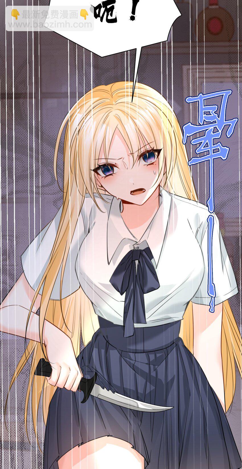 011 敢咬人的猎物(1/2)-第11话