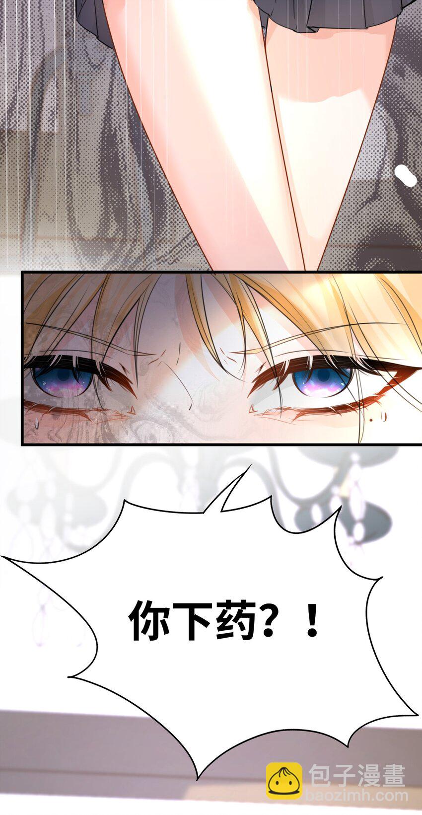 011 敢咬人的猎物(1/2)-第11话