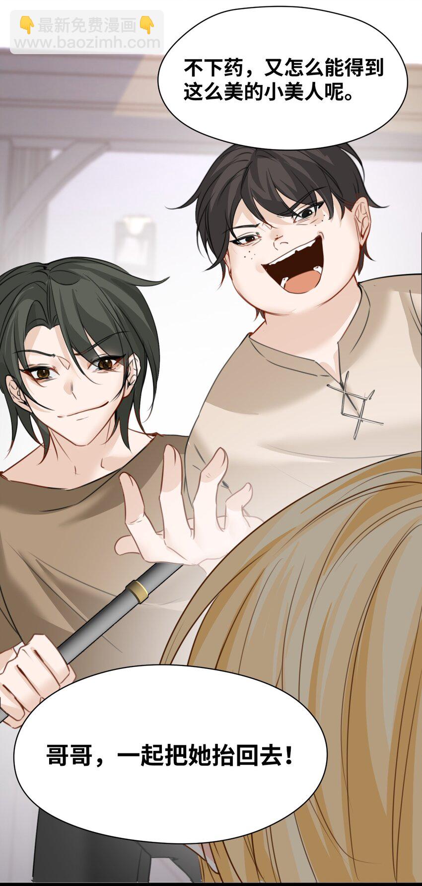 011 敢咬人的猎物(1/2)-第11话