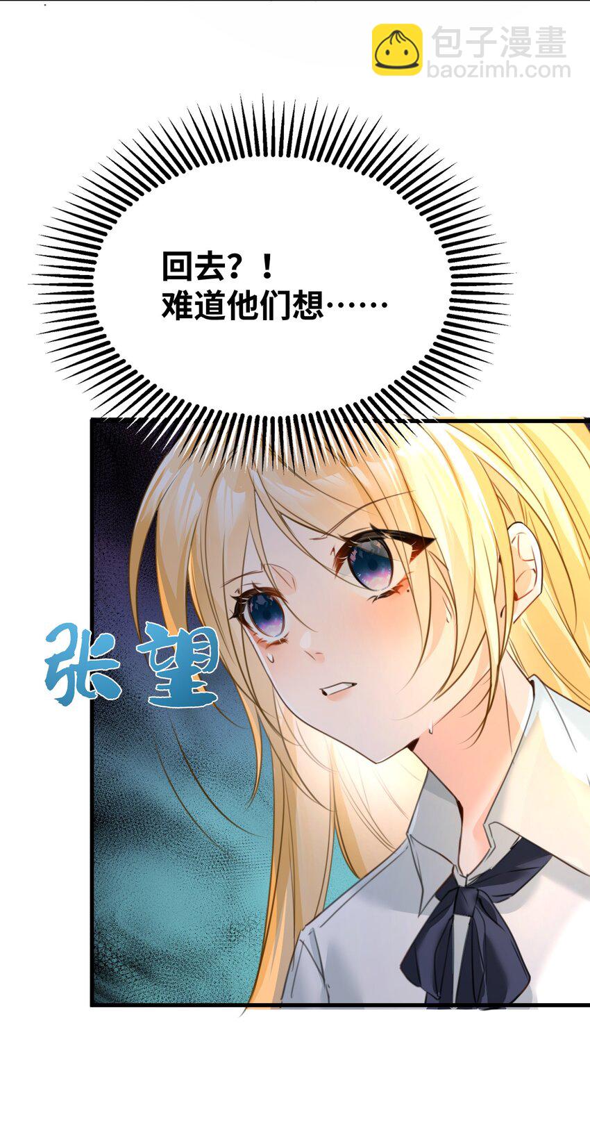 011 敢咬人的猎物(1/2)-第11话