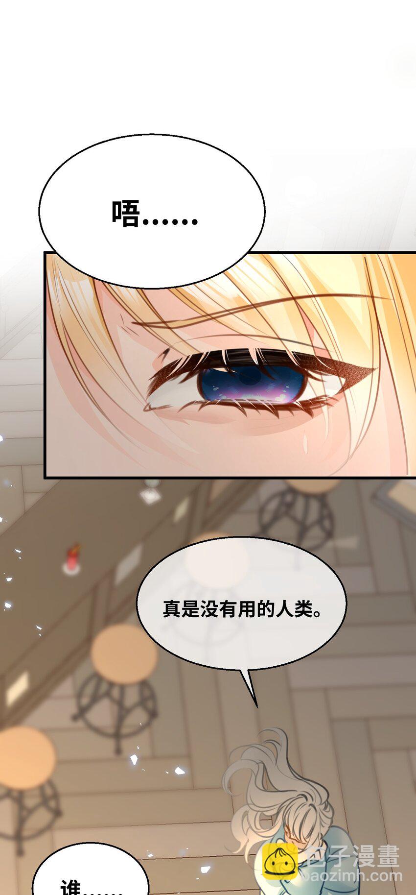 011 敢咬人的猎物(1/2)-第11话