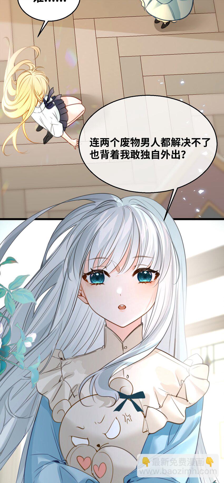 011 敢咬人的猎物(1/2)-第11话