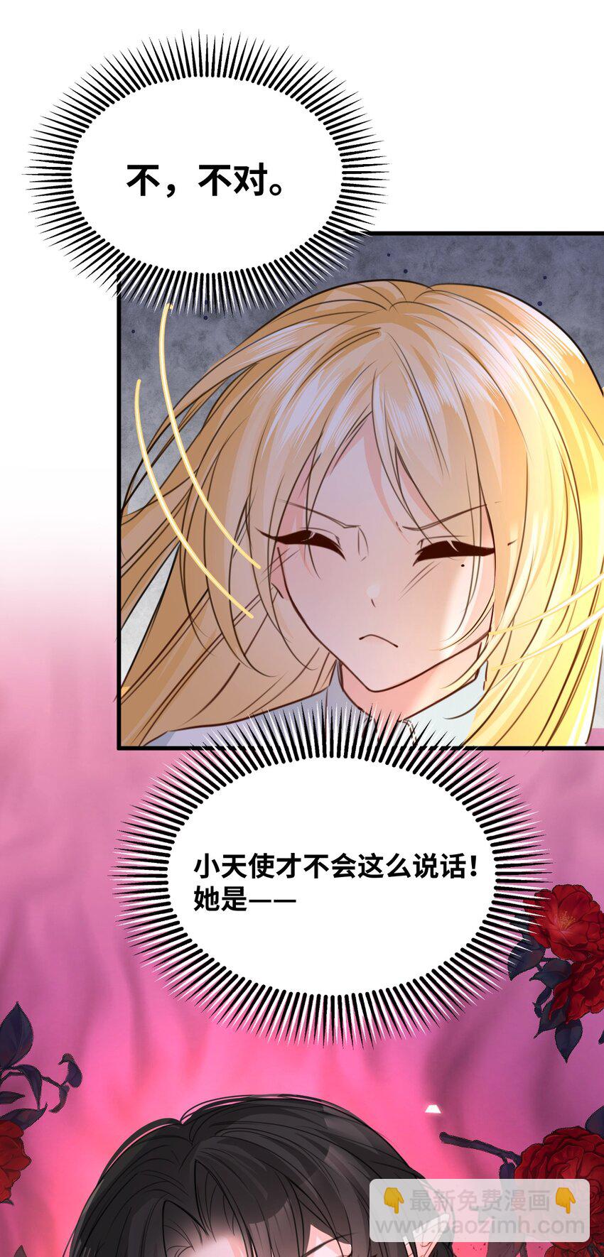 011 敢咬人的猎物(1/2)-第11话