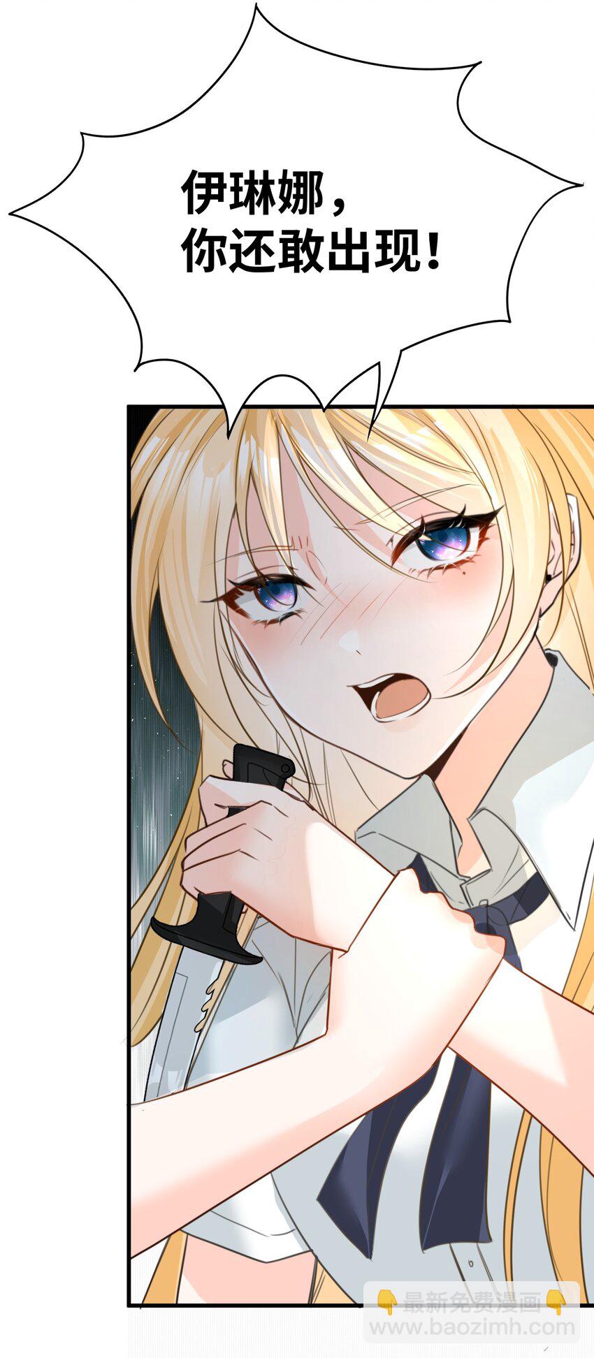 011 敢咬人的猎物(1/2)-第11话