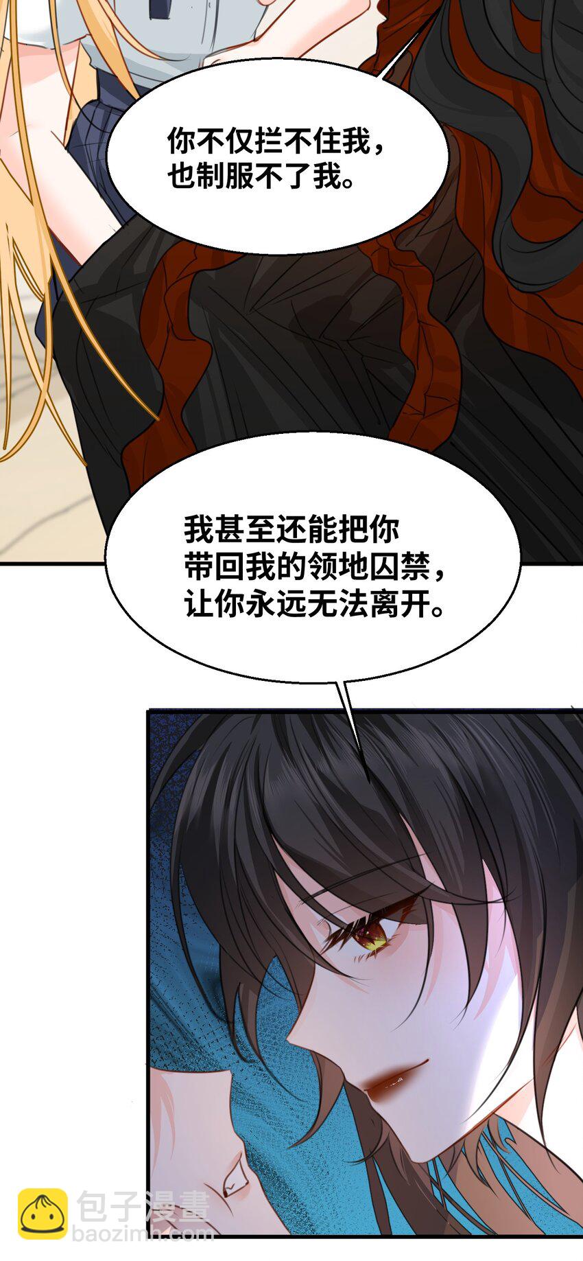 011 敢咬人的猎物(1/2)-第11话
