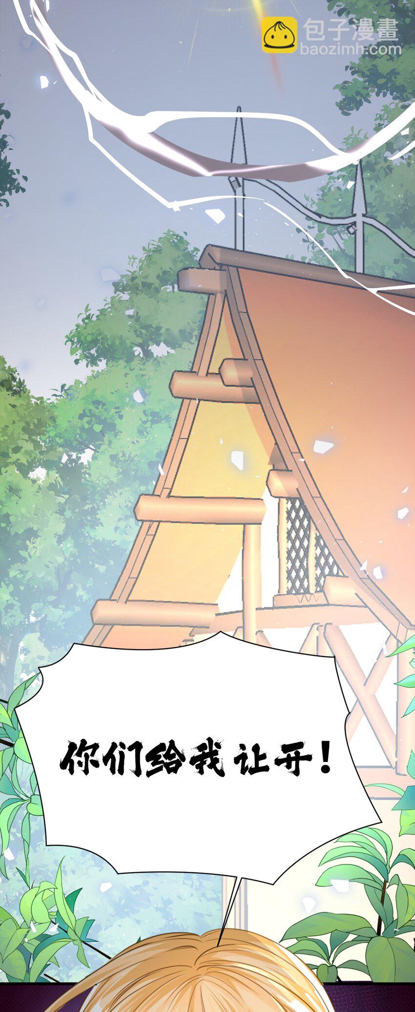 011 敢咬人的猎物(1/2)-第11话