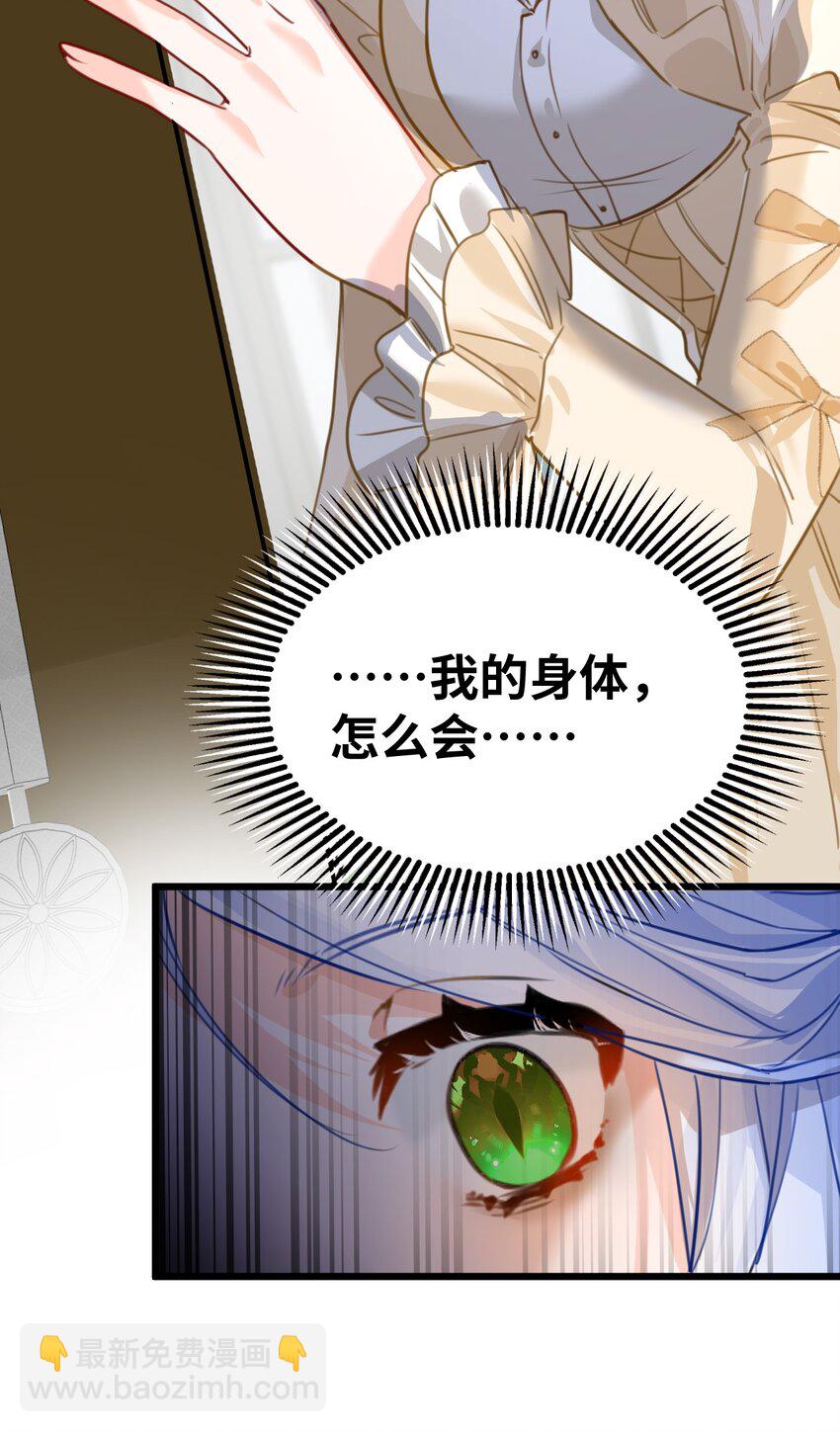 013 让你发狂的事(1/2)-第13话