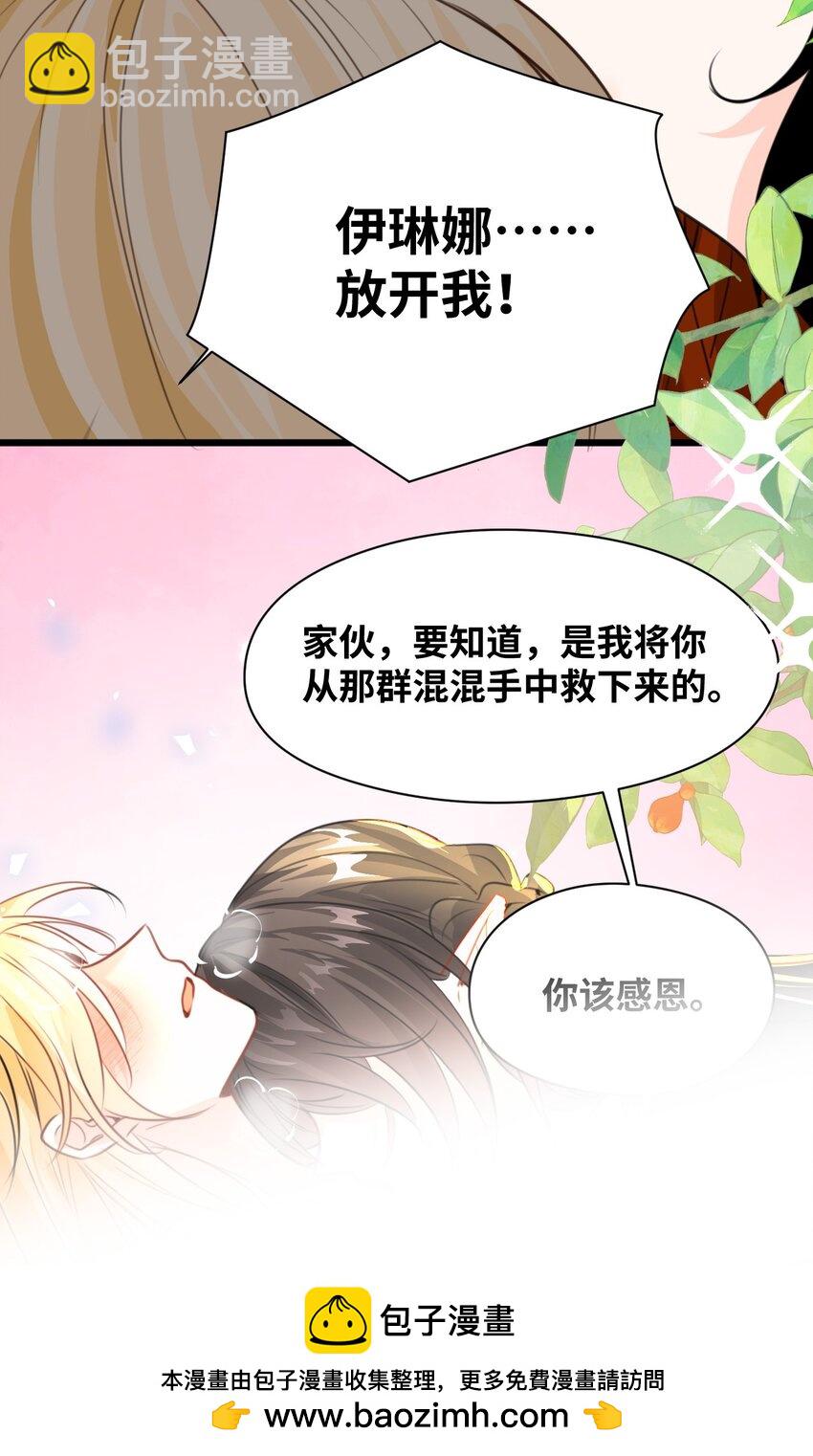013 让你发狂的事(1/2)-第13话