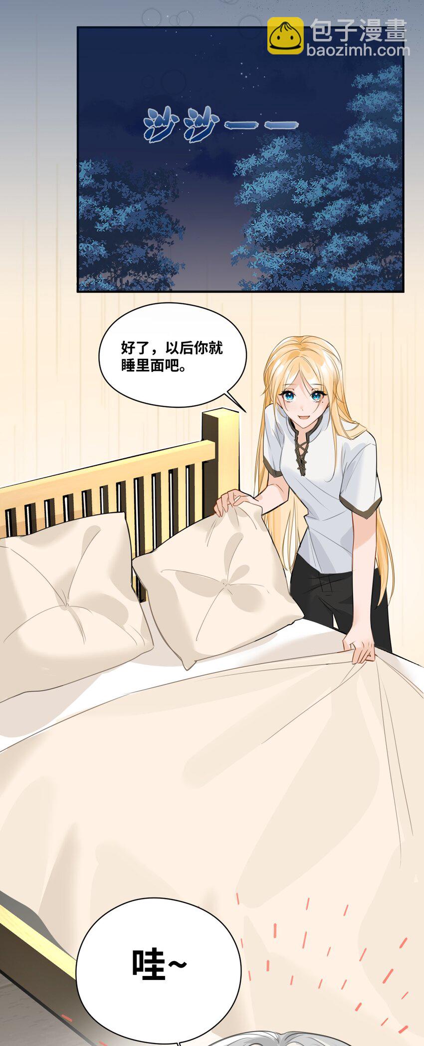 003 枕边的仇敌(1/2)-第3话