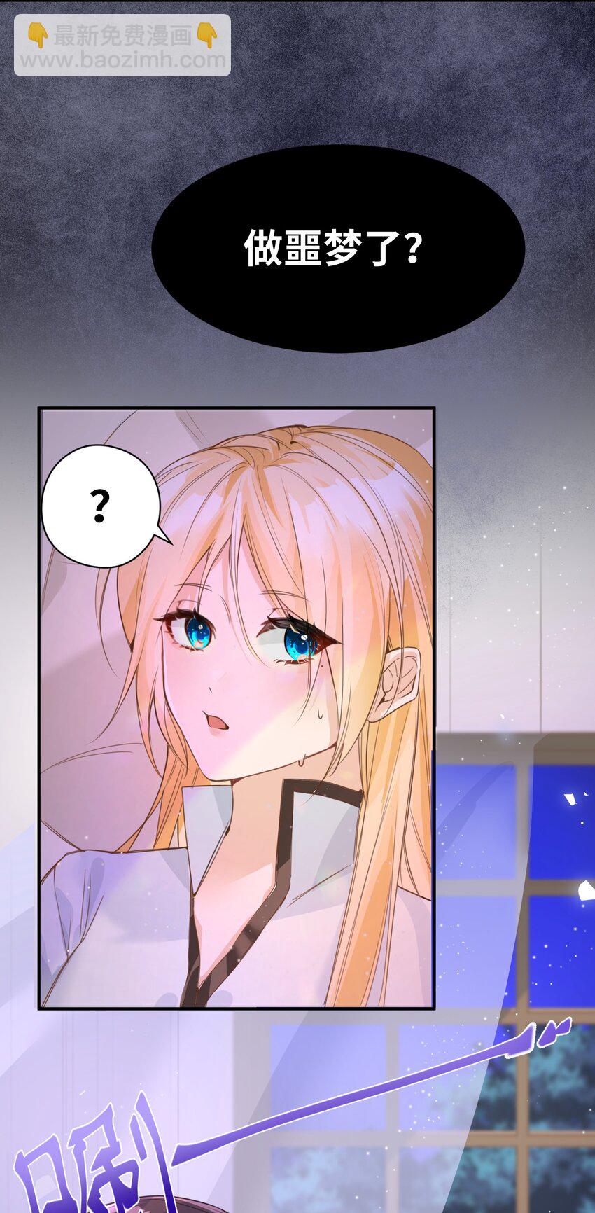 003 枕边的仇敌(1/2)-第3话