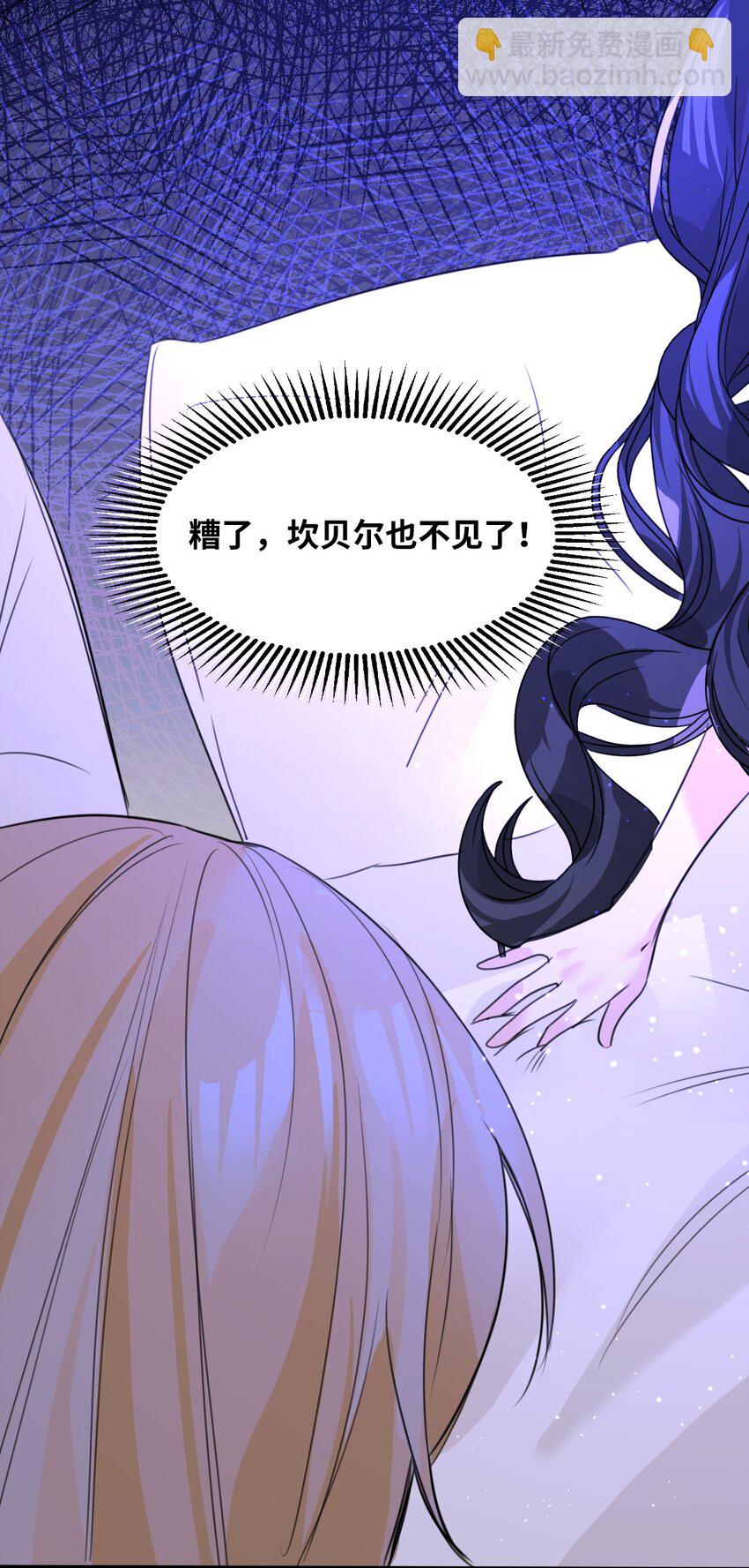 003 枕边的仇敌(1/2)-第3话