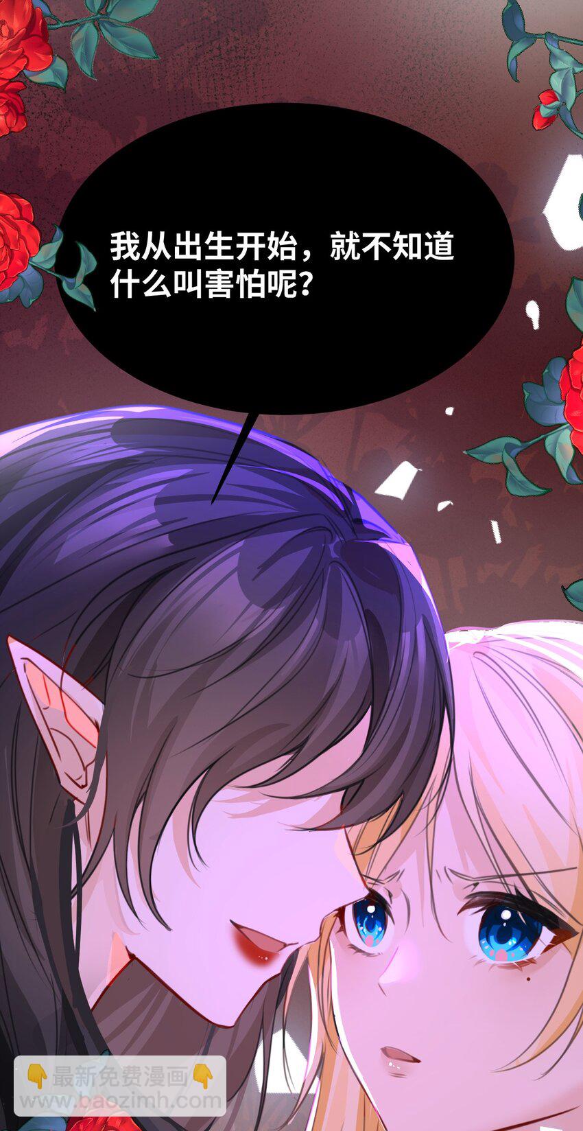 003 枕边的仇敌(1/2)-第3话