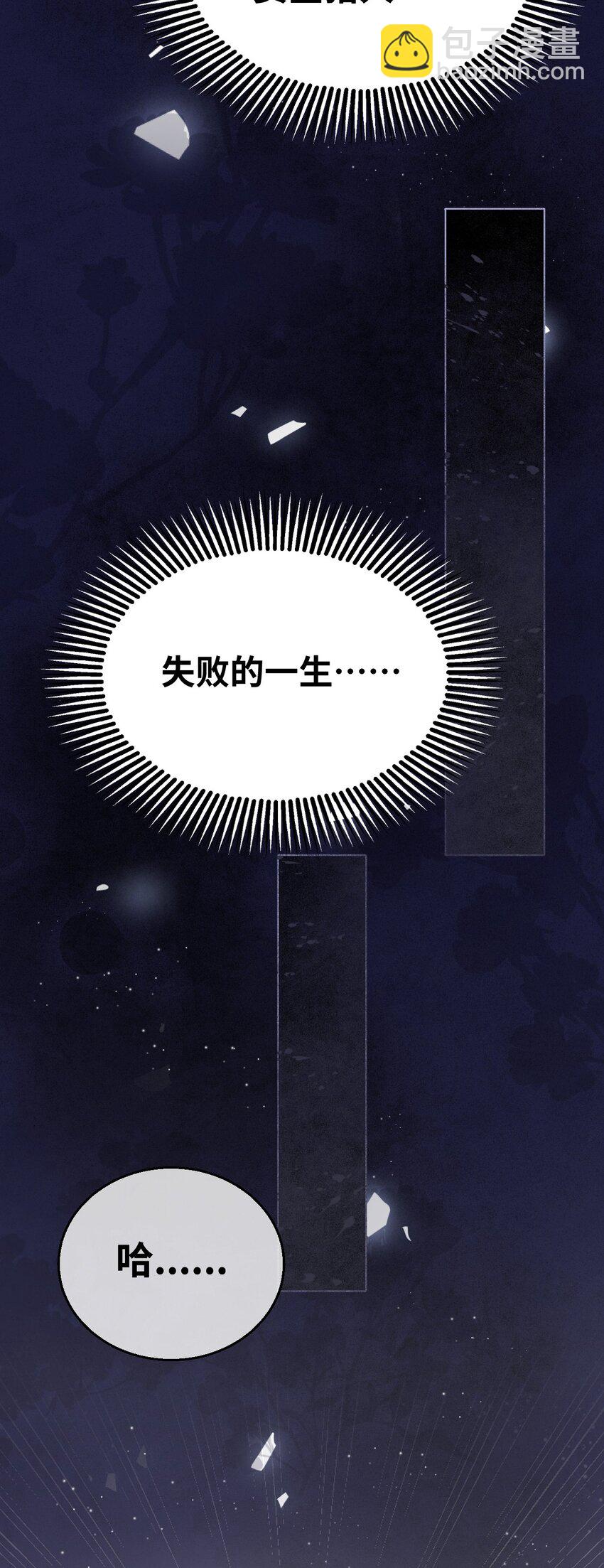 003 枕边的仇敌(1/2)-第3话