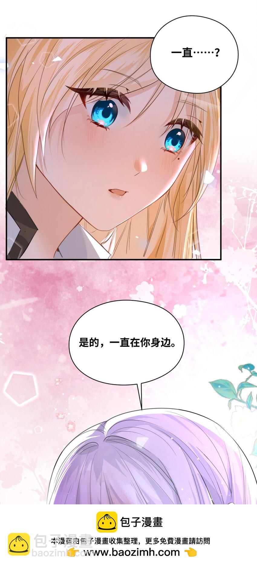003 枕边的仇敌(1/2)-第3话