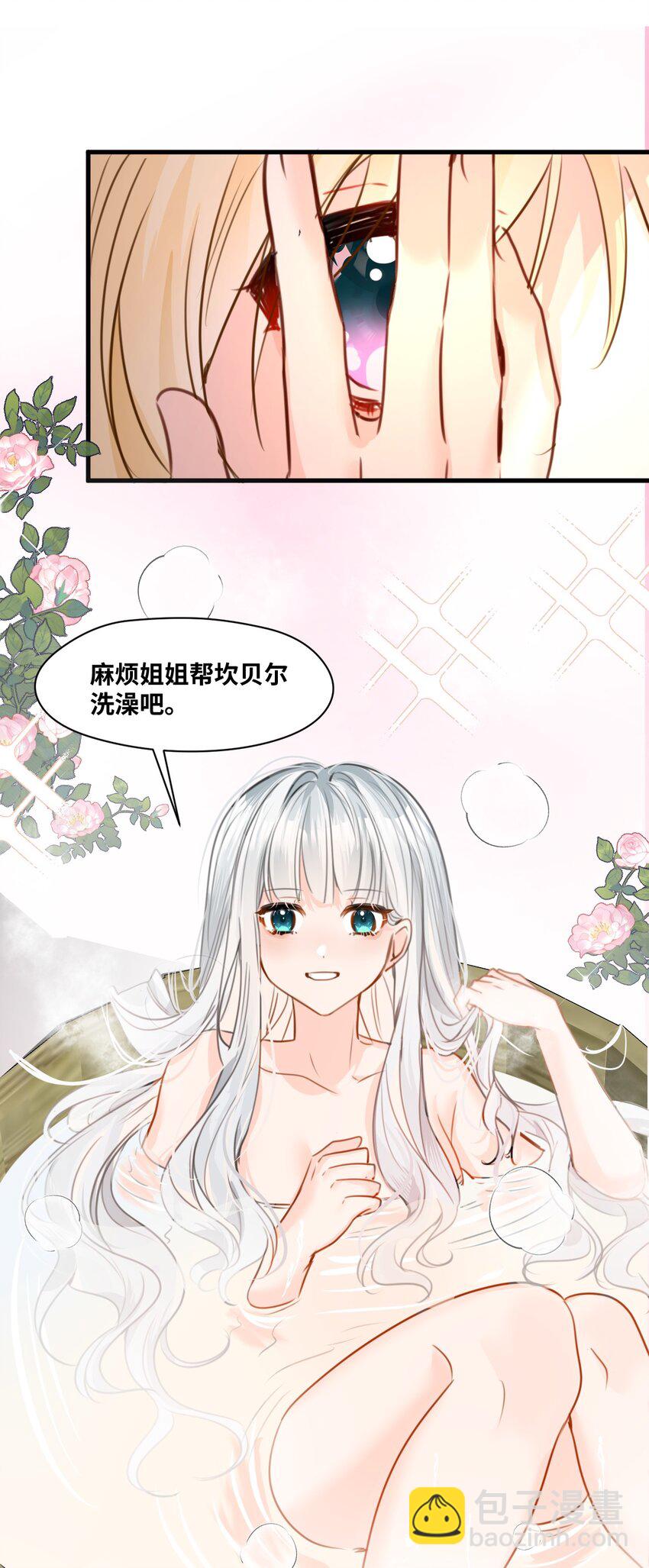 020 渴望主人的虐待-第21话