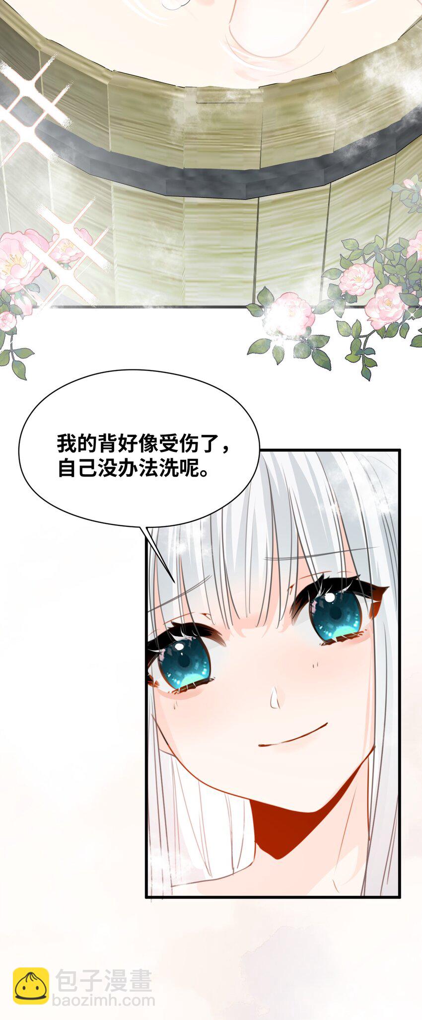 020 渴望主人的虐待-第21话
