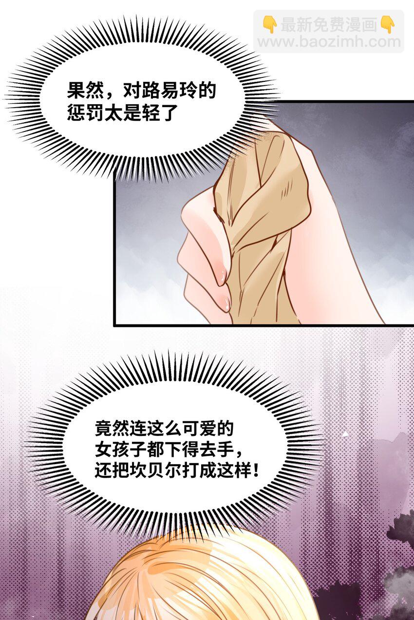 020 渴望主人的虐待-第21话
