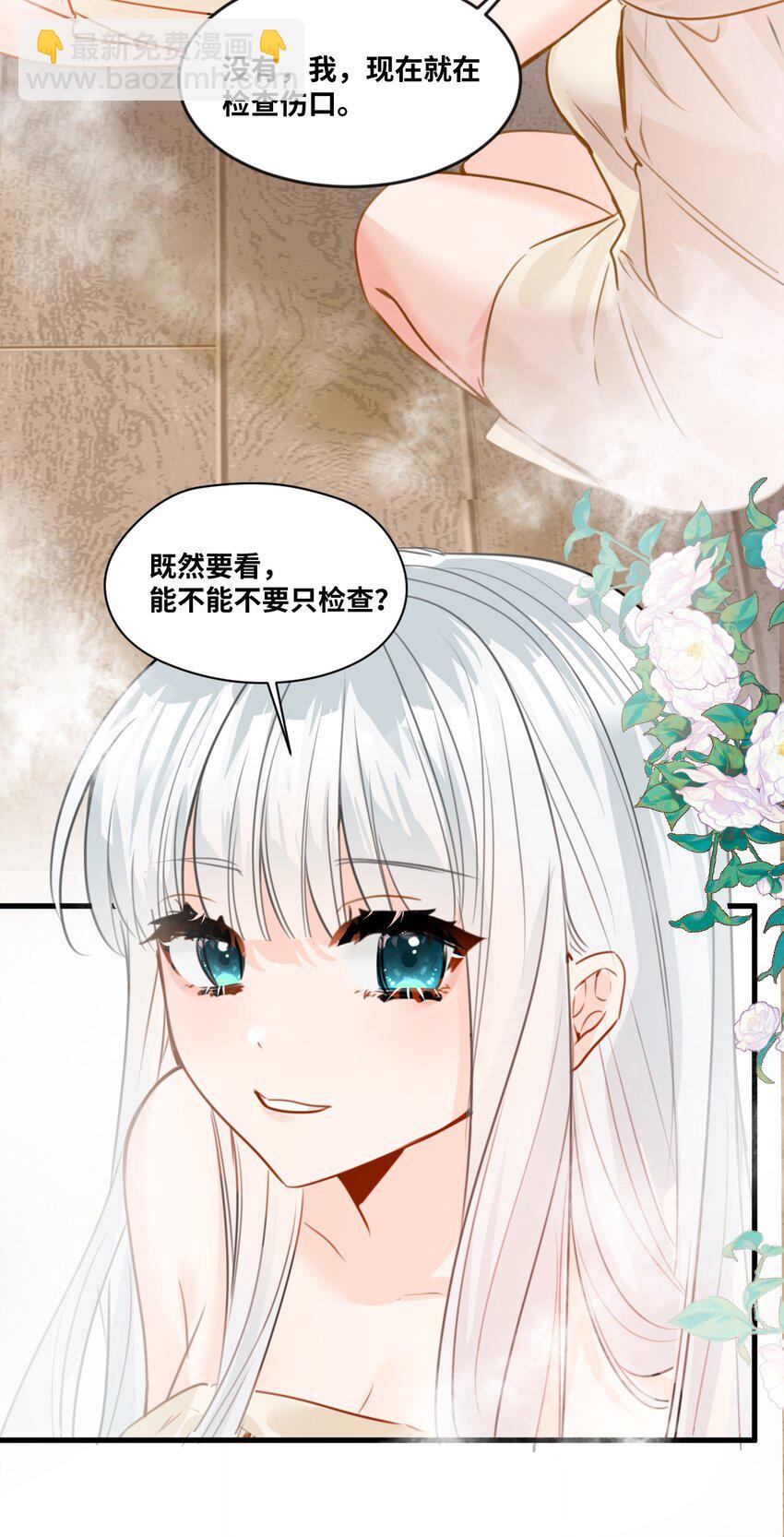 020 渴望主人的虐待-第21话