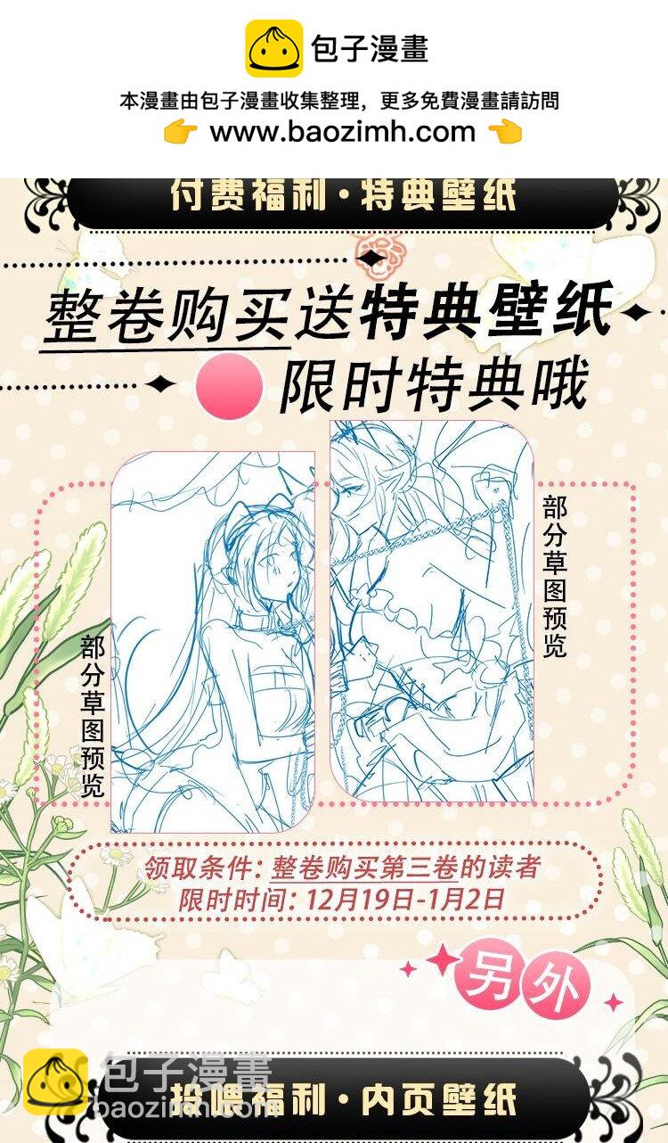 新卷预告 新卷预告-第23话