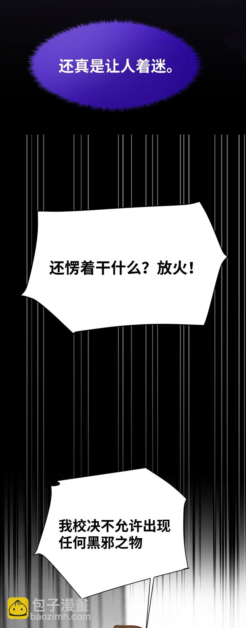 023 唯一相信我的人(1/2)-第25话