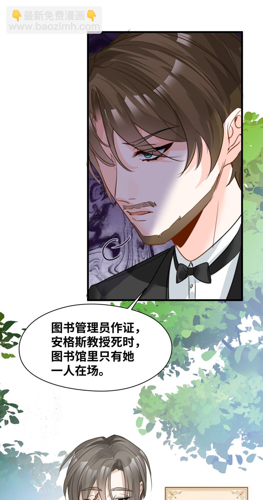 023 唯一相信我的人(1/2)-第25话
