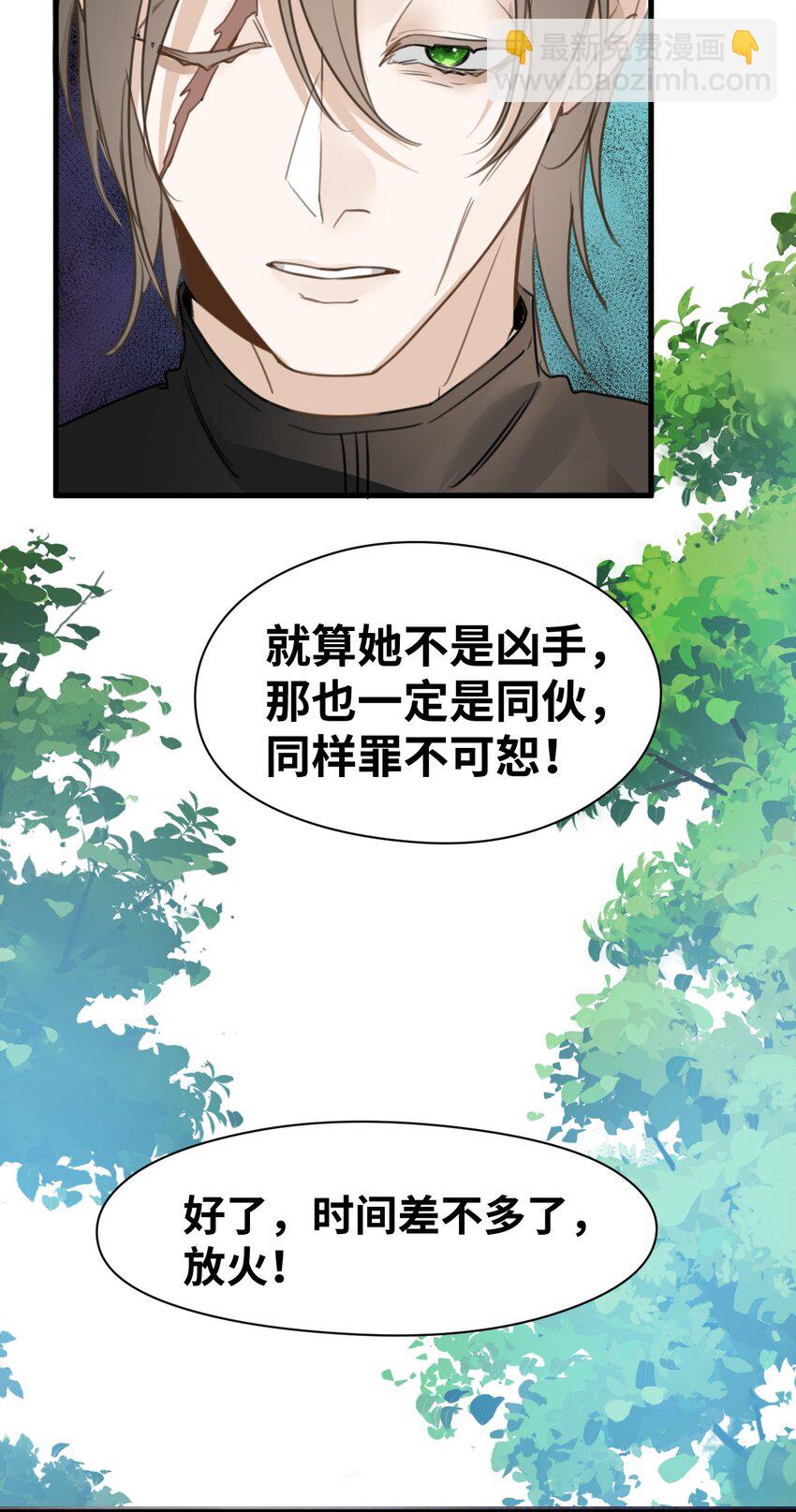023 唯一相信我的人(1/2)-第25话