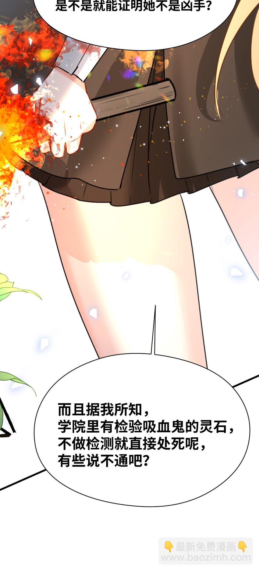 023 唯一相信我的人(1/2)-第25话